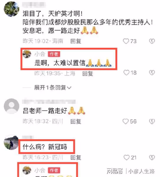 60歲主持人呂沖病逝，好友透露是感染新冠去世，其弟弟也英年早逝