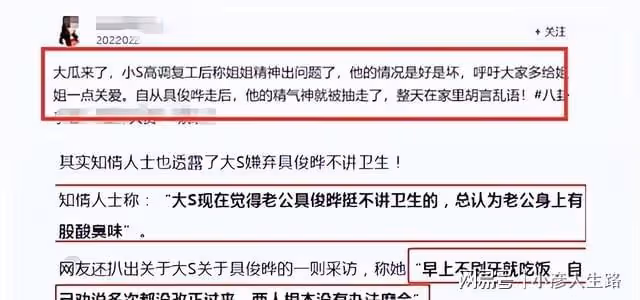 離婚?曝小玥兒半夜將具俊曄趕走,還罵他大公牛,大S疑精神錯亂