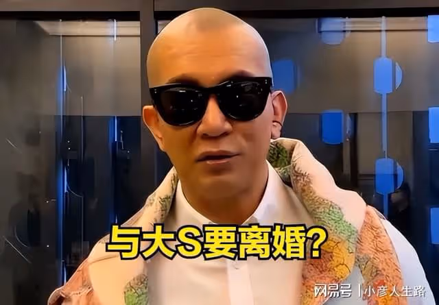 離婚?曝小玥兒半夜將具俊曄趕走,還罵他大公牛,大S疑精神錯亂