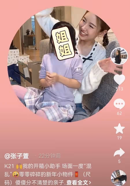 陳赫女兒幫媽媽拆快遞,張子萱打扮精緻,女兒髮型亂衣服髒惹爭議