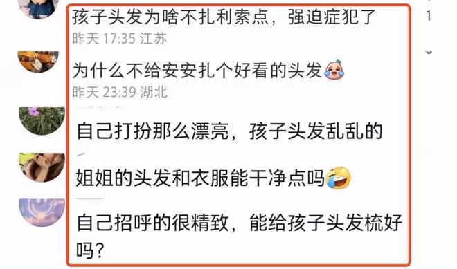 陳赫女兒幫媽媽拆快遞,張子萱打扮精緻,女兒髮型亂衣服髒惹爭議