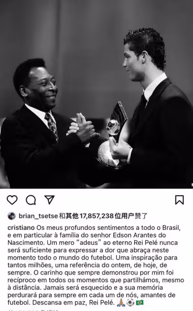 球王貝利去世,C羅梅西貝克漢姆悼念:安息吧,我們會永遠記住你