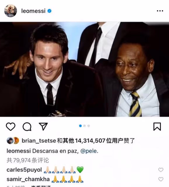 球王貝利去世,C羅梅西貝克漢姆悼念:安息吧,我們會永遠記住你
