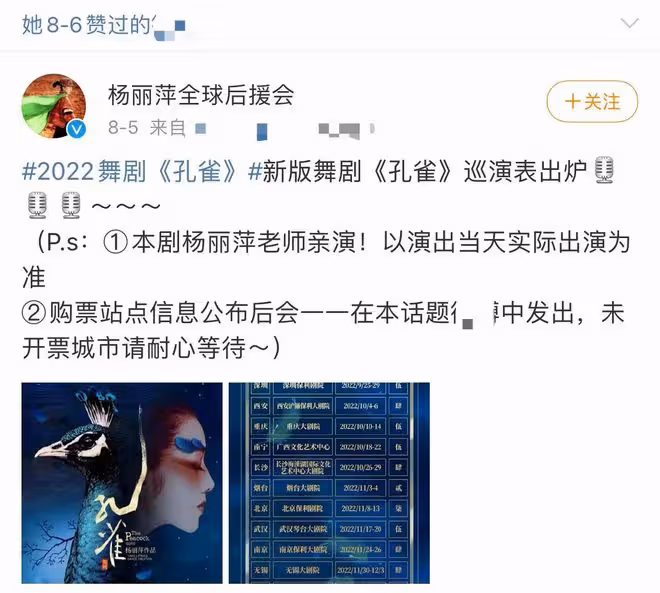 楊麗萍攜侄女現身!對方一米八身材火辣,小彩旗獨居英國顯落寞