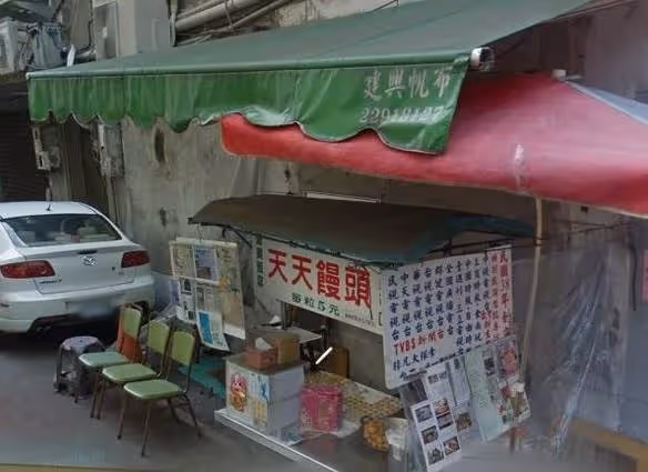 94歲阿公帶病出攤,賣饅頭超60年,堅持5元不漲價,病重仍惦念,孝孫誓要繼承攤位:終安心合眼