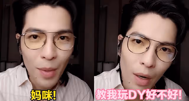 蕭敬騰陷入形象危機,因「媽咪梗」被群嘲,團隊忍無可忍發聲明
