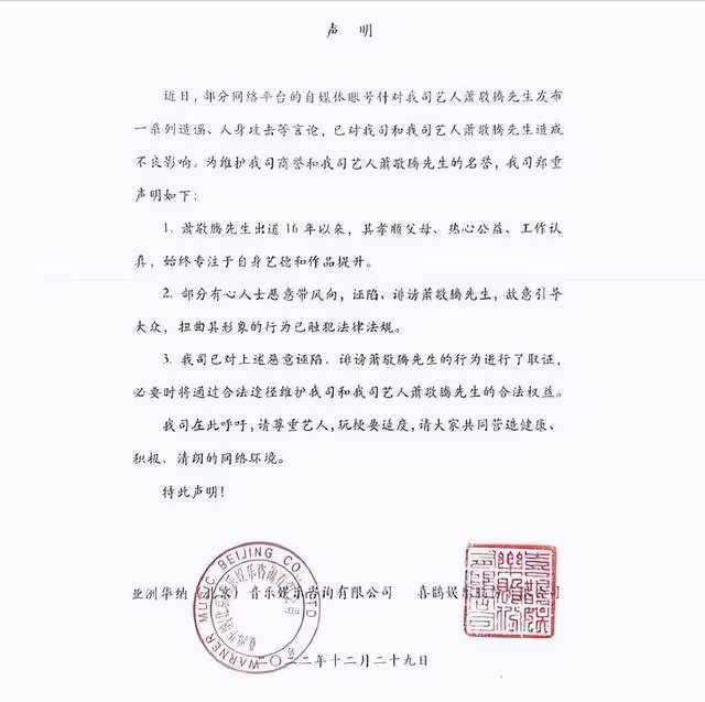蕭敬騰陷入形象危機,因「媽咪梗」被群嘲,團隊忍無可忍發聲明
