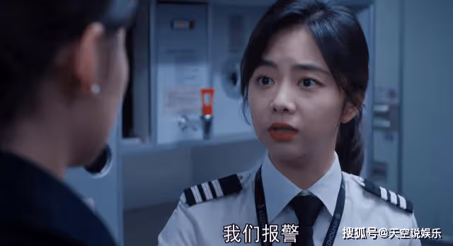 《向風而行》空姐遭遇咸豬手,活該忍著?程霄的化解方式堪比教科書