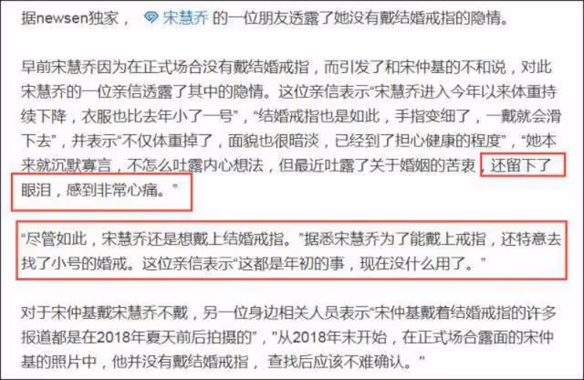 宋仲基攜英國女友高調官宣戀情，這次宋慧喬真的輸了。
