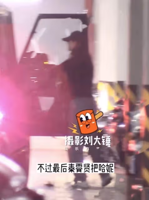 「為妮鍾秦cp」被拆，德雲社秦霄賢疑有新戀情，在女生家共度一夜