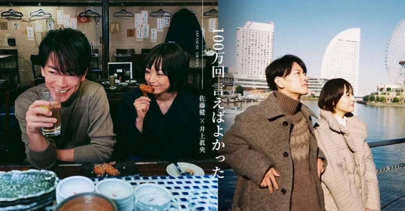 佐藤健新劇比《First Love 初戀》更揪心!《如果能說100萬次》又要被他帥暈了!