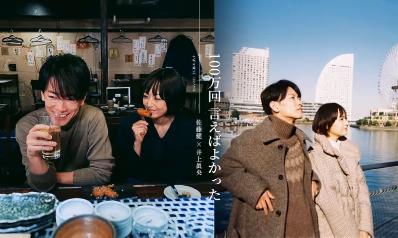 佐藤健新劇比《First Love 初戀》更揪心！《如果能說100萬次》又要被他帥暈了！
