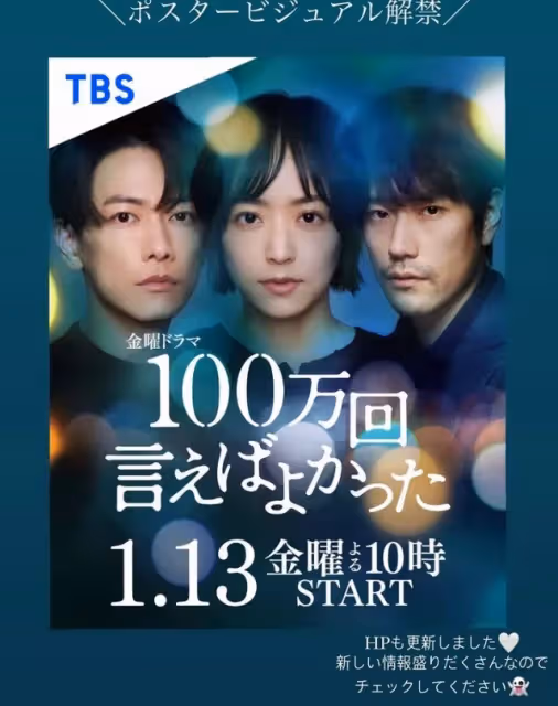 佐藤健新劇比《First Love 初戀》更揪心！《如果能說100萬次》又要被他帥暈了！