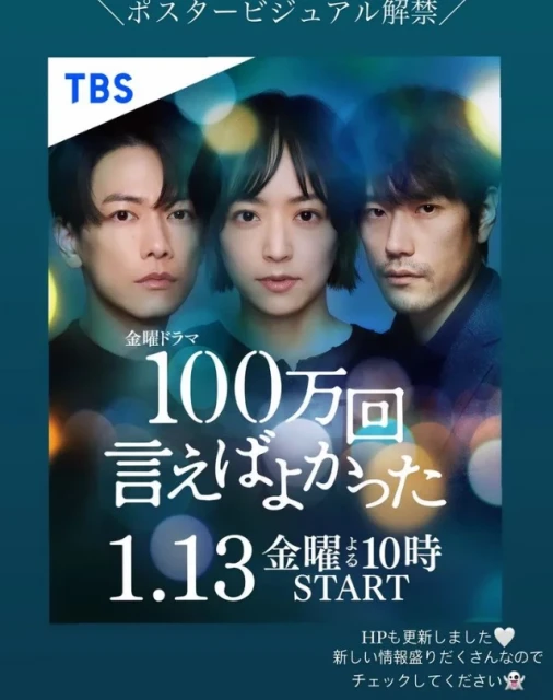 佐藤健新劇比《First Love 初戀》更揪心!《如果能說100萬次》又要被他帥暈了!
