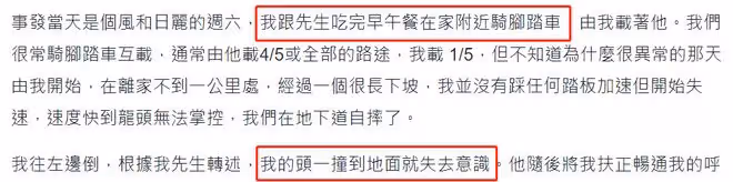 35歲美女主播車禍毀容!頭撞地昏迷腦出血,緊急送醫傷勢照曝光