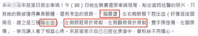 35歲美女主播車禍毀容!頭撞地昏迷腦出血,緊急送醫傷勢照曝光