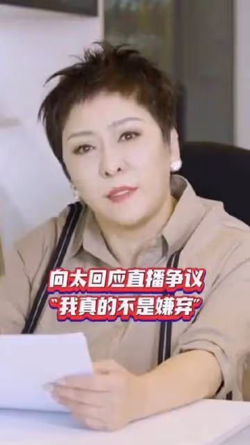 此嵐非彼蘭!4點細節看出,「豪門版大S」向太與張蘭的本質不同