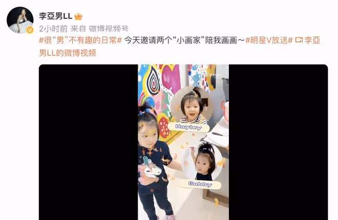 王祖藍曬寵娃日常,用肚子給兩個女兒當畫板,陳赫也被女兒們畫臉