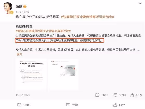 張庭夫婦日本被偶遇!男方滿頭白髮被贊年輕,拒絕粉絲合影惹爭議