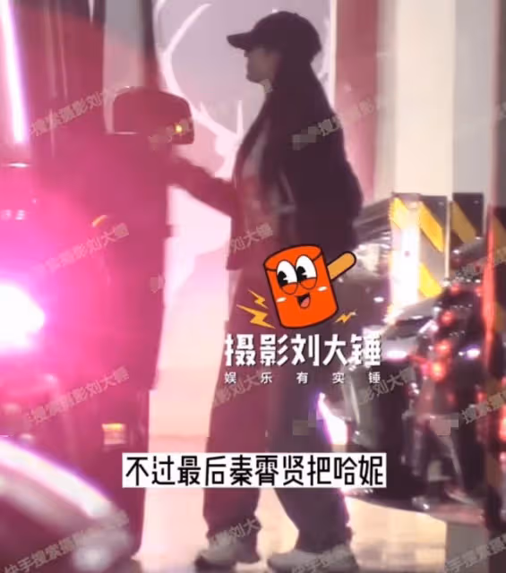 為妮鍾秦be了!秦霄賢開車送哈妮克孜回家後,與女生同回寓所過夜