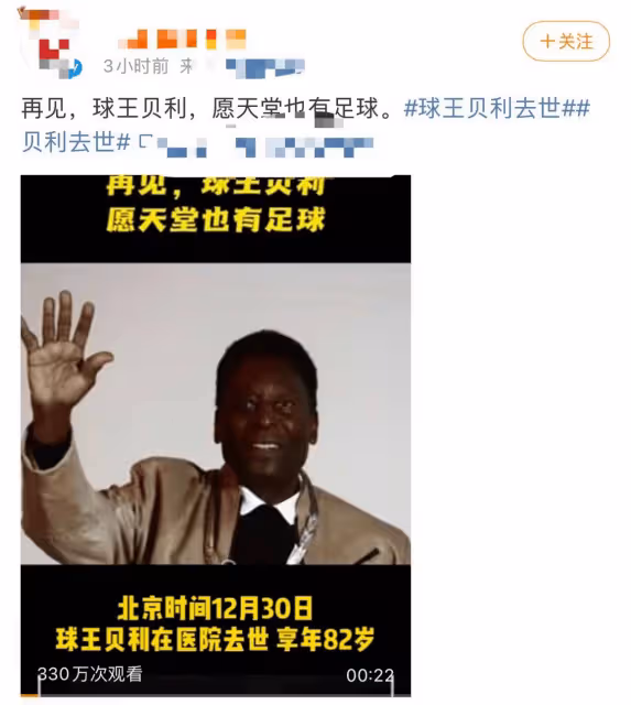 82歲球王貝利不幸離世!生前最後畫面曝光,身材消瘦諸多球星悼念