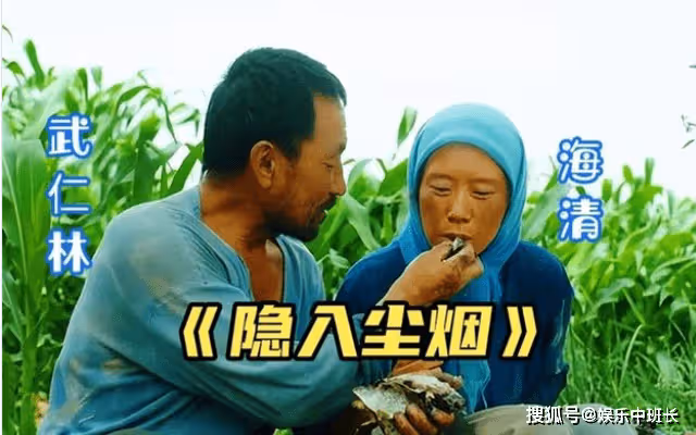 《隱入塵煙》回味男主台詞我意識到,我不配給這片土地任何評價