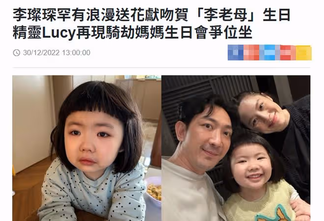 李燦森為妻子慶生，當眾擁吻太甜蜜，41歲愛妻高齡懷二胎狀態好