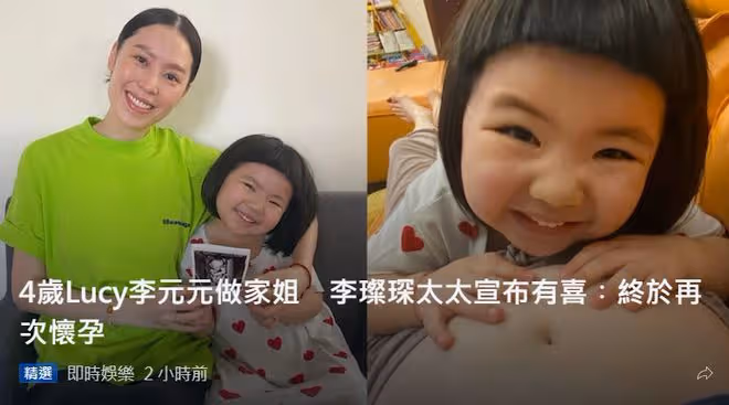 李燦森為妻子慶生，當眾擁吻太甜蜜，41歲愛妻高齡懷二胎狀態好
