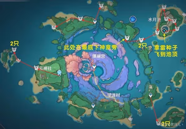 《原神》3.3版混沌真眼高效收集路線