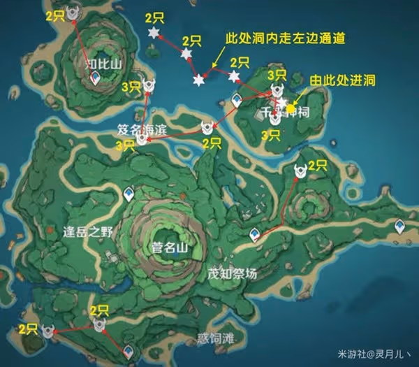 《原神》3.3版混沌真眼高效收集路線