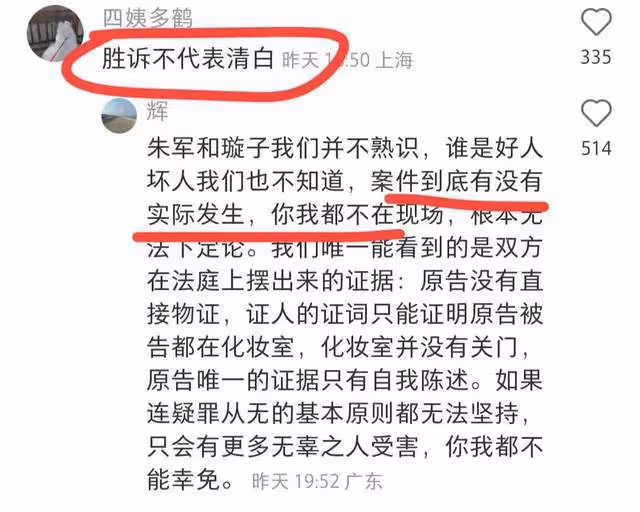 弦子疑遠遁美國,朱軍被證清白回央視,被耽誤的黃金4年誰來還