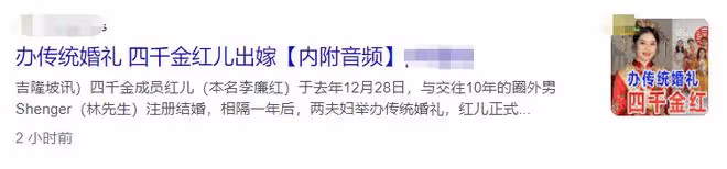 恭喜!32歲童星穿中式婚服出嫁,戴金色發冠顯貴氣,稱嫁給了愛情