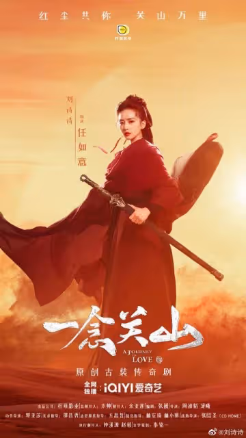 2023必追古裝陸劇推薦!楊冪&龔俊《狐妖小紅娘月紅篇》、羅雲熙&白鹿《長月燼明》二搭年度必看