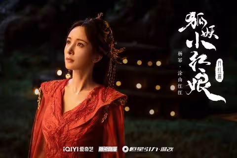 2023必追古裝陸劇推薦!楊冪&龔俊《狐妖小紅娘月紅篇》、羅雲熙&白鹿《長月燼明》二搭年度必看
