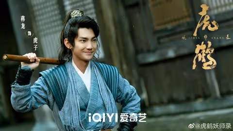 2023必追古裝陸劇推薦!楊冪&龔俊《狐妖小紅娘月紅篇》、羅雲熙&白鹿《長月燼明》二搭年度必看