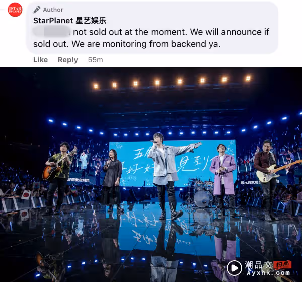 五月天馬來西亞演唱會開票秒殺！10分鐘RM378沒了！