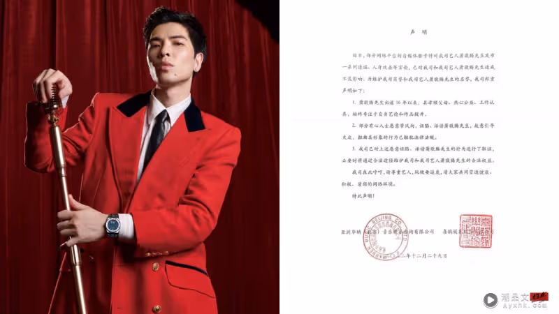 蕭敬騰抿嘴唇高呼「媽咪」被嘲!官方急發聲明救火:玩梗適度