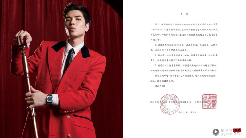 蕭敬騰抿嘴唇高呼「媽咪」被嘲!官方急發聲明救火:玩梗適度