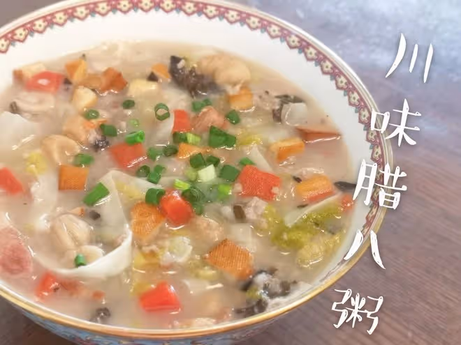 四川鹹味臘八粥