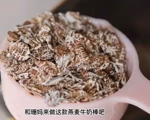 燕麥牛奶棒
