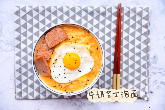 牛奶芝士泡麵