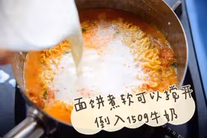 牛奶芝士泡麵