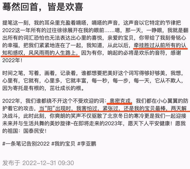 海哈金喜首曬產女視頻，在產房拍全家福，李亞鵬接李嫣回國超幸福
