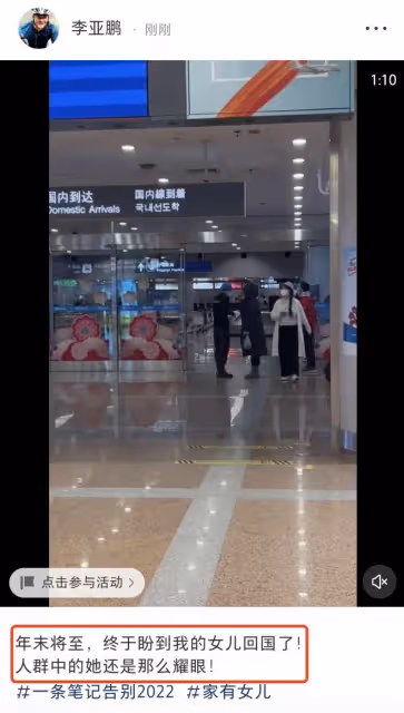 16歲李嫣寒假回國，李亞鵬分享接機視頻，感慨女兒怎麼這麼好看