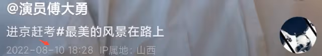 42歲傅大勇患癌離世，9個月前胰腺曾動刀子，東方斯卡拉成絕響