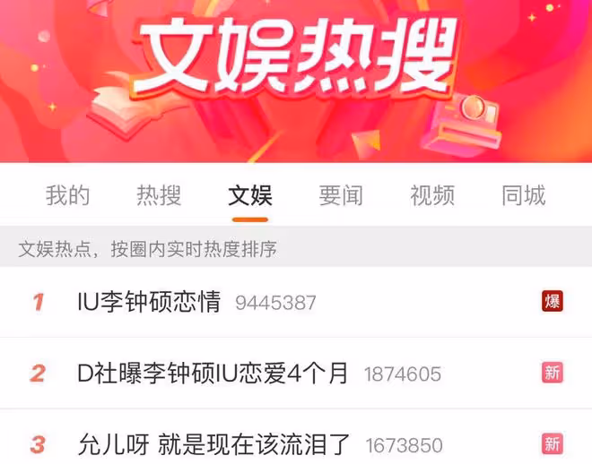D社曝李鍾碩IU相戀，在聖誕節赴日本約會，更多戀愛蛛絲馬跡被扒