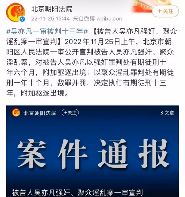 2022年娛樂圈八大重磅事件：有人藝德全無，有人入獄，還有人離婚