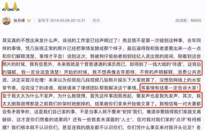 洪欣現身張丹峰新片發布會，婚變風波後首同台，甜喊老公大秀恩愛