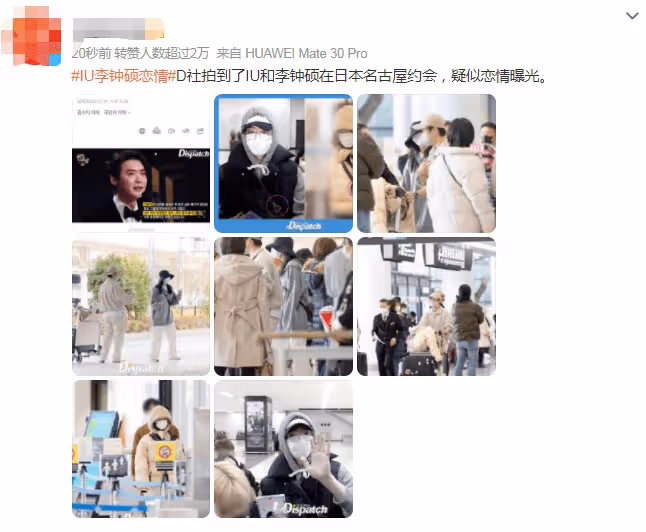 李鍾碩IU疑似戀情曝光，兩人同游日本約會，女方現身男方弟弟婚宴