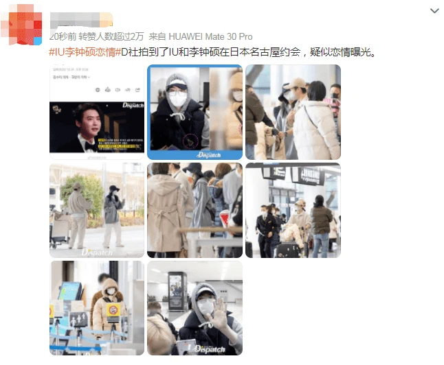 李鍾碩IU疑似戀情曝光,兩人同游日本約會,女方現身男方弟弟婚宴